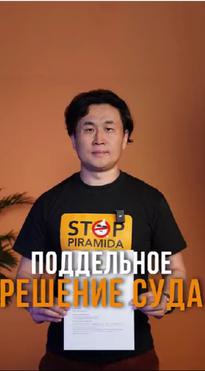 Лжевозврат средств от мошенников | Фейковое решение суда о компенсации пострадавшим от ООО 